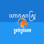 Logo of Khmer Horoscope All android Application 